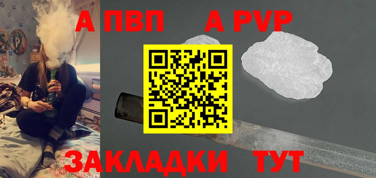 APVP мука Балашов