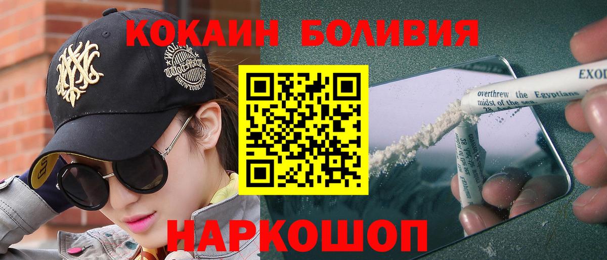 Балашов  Cocaine Перу  Кокаин  COCAIN 98%  Вход с VPN 