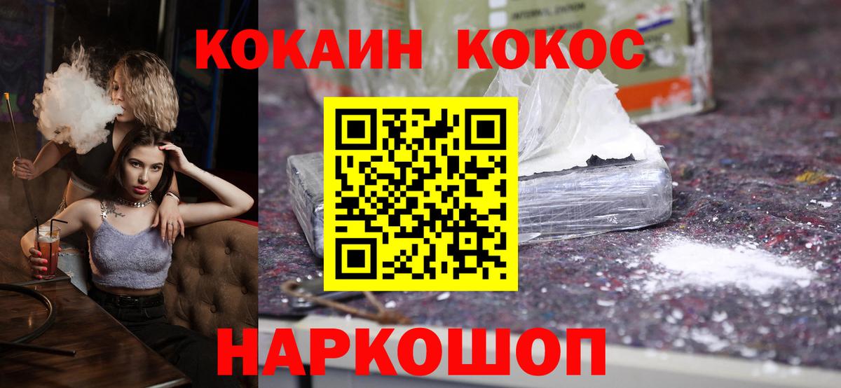 КОКАИН 99% Балашов