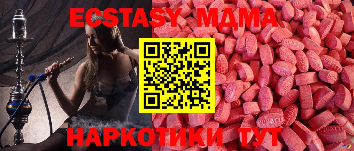 Экстази диски  ЭКСТАЗИ  ЭКСТАЗИ 250 мг  Балашов  Вход с VPN 