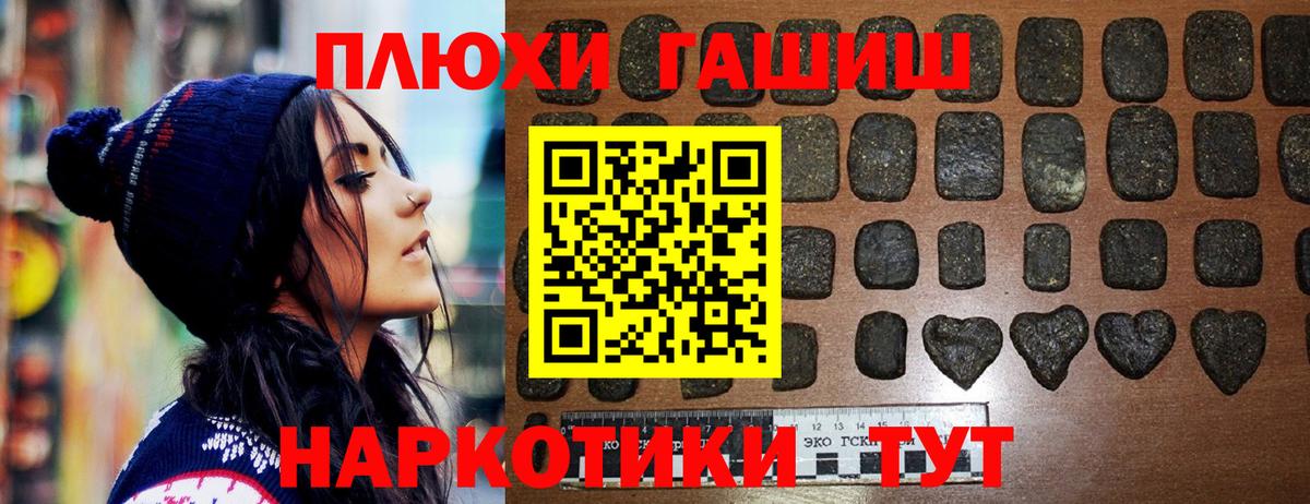 ГАШ гашик  ГАШ ice o lator  Балашов  ГАШ  Вход с VPN 