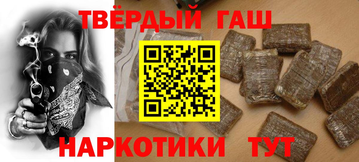 ГАШИШ гарик Балашов