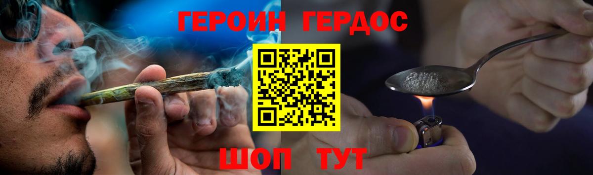 Балашов  Героин  Вход с VPN  Героин Heroin 