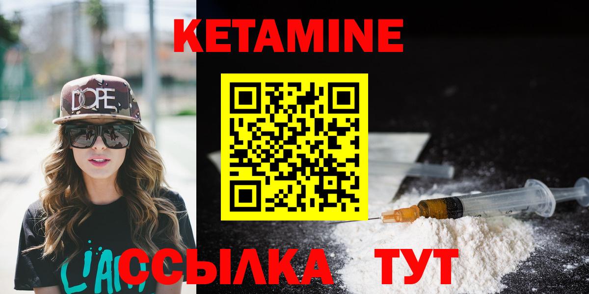 Балашов  Кетамин ketamine  Вход с VPN 