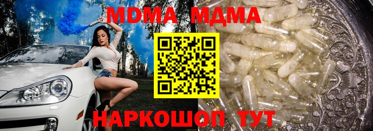 Балашов  MDMA  Вход с VPN  MDMA Molly 