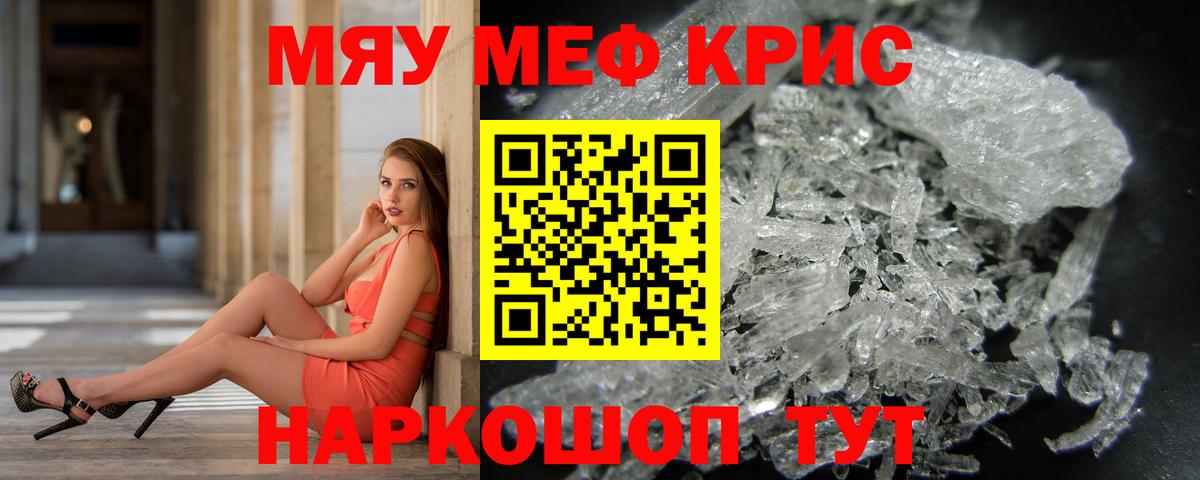Меф  Балашов