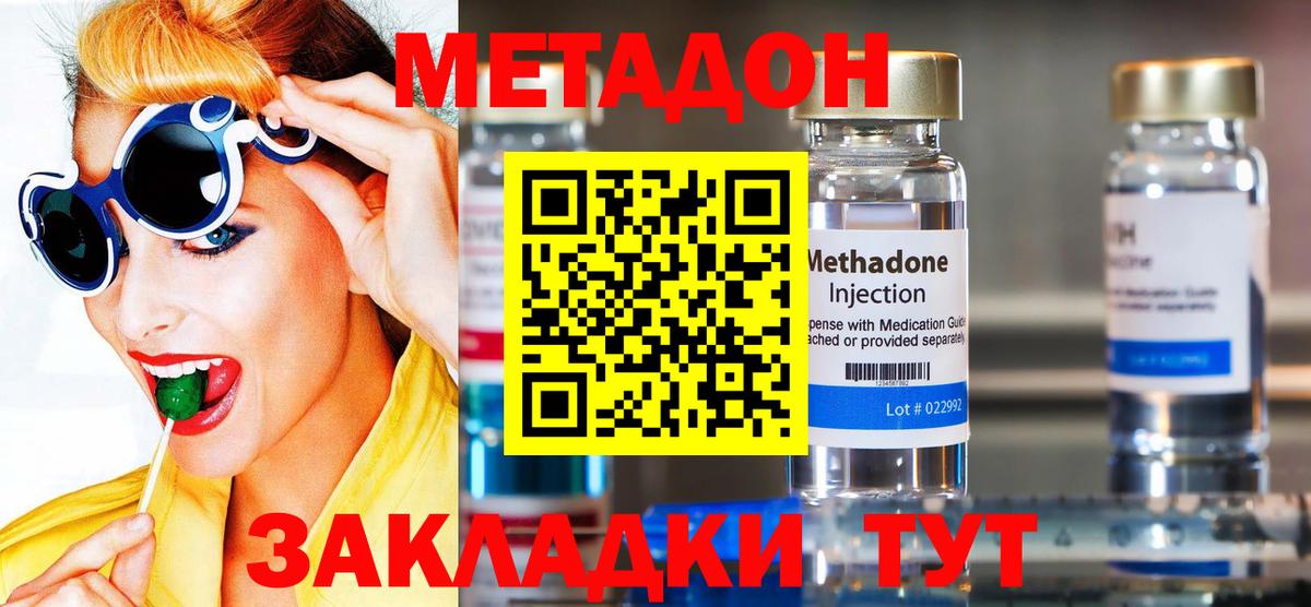 блэк спрут зеркало  Метадон methadone  Вход с VPN  Балашов 