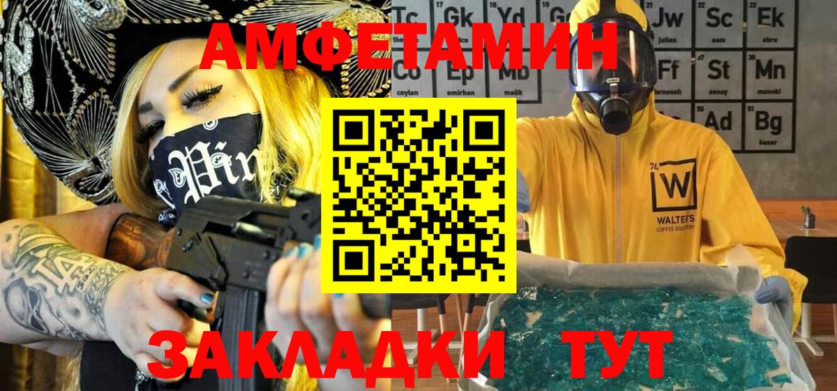 Первитин пудра  Вход с VPN  Балашов  Первитин пудра 