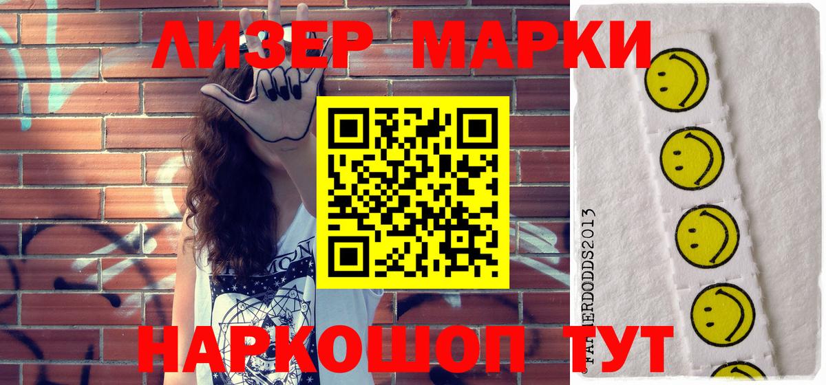 Марки N-bome 1500мкг  Марки N-bome  сколько стоит  Вход с VPN  Балашов 