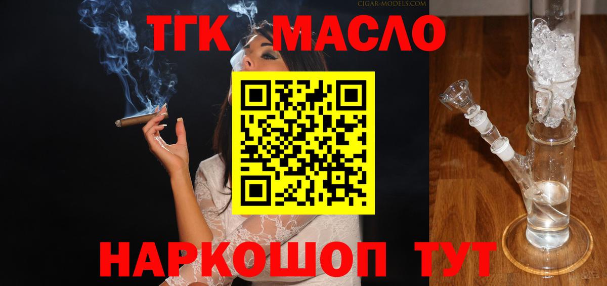 Балашов  Дистиллят ТГК жижа  Вход с VPN 